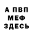 Амфетамин Розовый WowerWatch