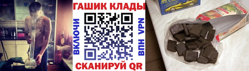 ГАШ гарик  ссылка на мегу маркетплейс  Томари 