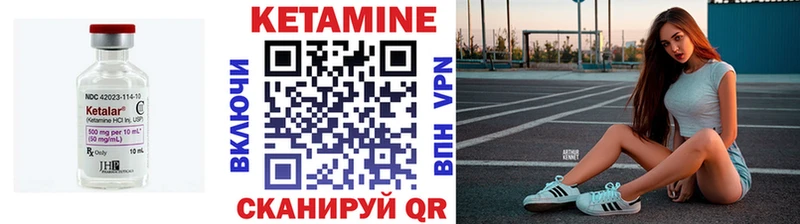 КЕТАМИН ketamine магазин Томари