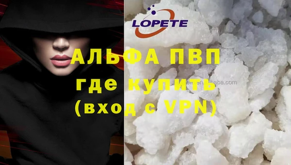 Альфа ПВП Абаза