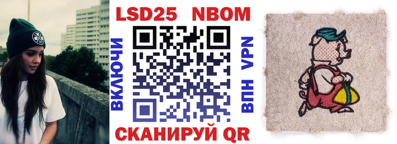 Марки NBOMe 1500мкг  Томари 
